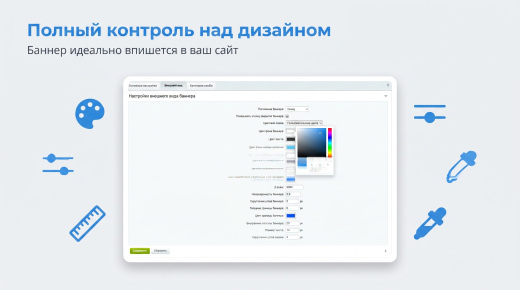 Плашка кукис и генератор политики конфиденциальности
