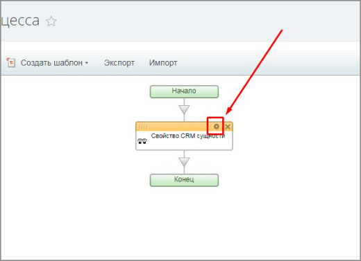 Свойство CRM сущности
