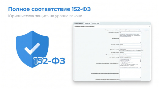 Плашка кукис и генератор политики конфиденциальности