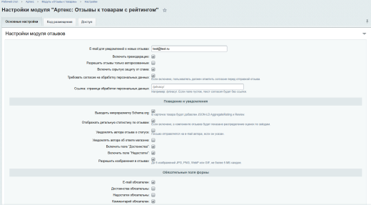 Артекс: Отзывы к товарам с рейтингом