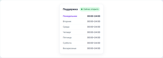 My Office Map: Часы работы