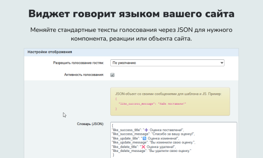 devnseo.liker модуль реакций и рейтингов