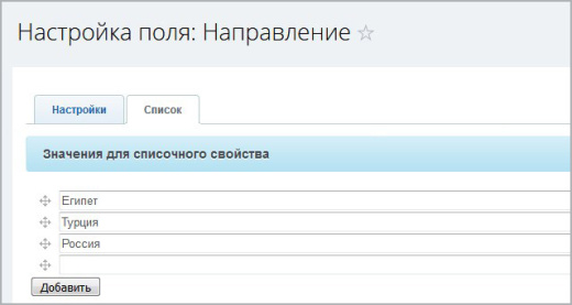 Зависимые поля в списках