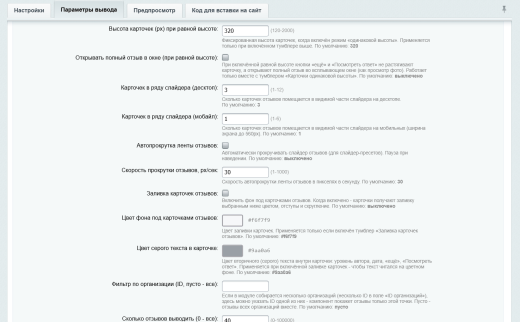 Отзывы с Яндекс.Карт