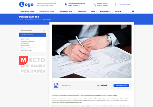 StopTime: Юрист. Адвокат. Нотариус. Юридическая компания