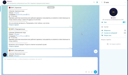 Income Media: VARS — Бот уведомлений