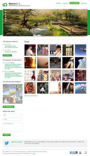 Персональный сайт \ Сайт-визитка