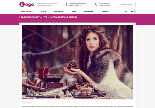 StopTime: Салон красоты. Парикмахерская. SPA (СПА)