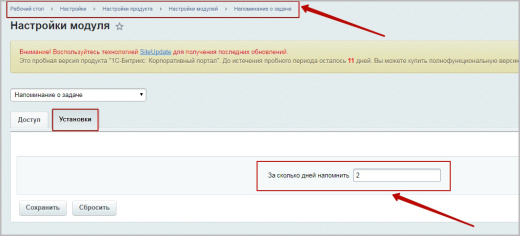 Напоминание о задаче
