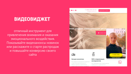 Виджеты на сайт от Envybox