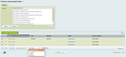 SMS4B - СМС для бизнеса