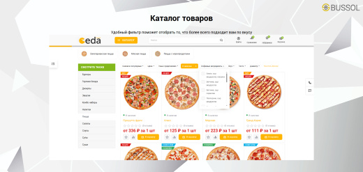 Bussol: Еда - интернет-магазин кафе и ресторанов быстрого питания