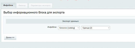 CSV экспорт с фильтром товаров. Выгрузка товаров в Excel файл