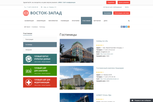 SIMAI: Сайт конференции – адаптивный с версией для слабовидящих