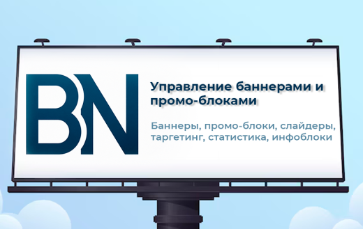 SenDev: Управление баннерами и промо-блоками