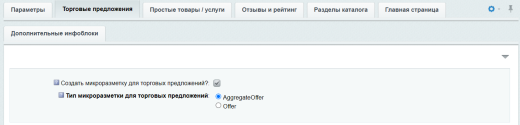 INRAISE: Schema.org/Product. Микроразметка для товаров: Product, Offer, AggregateOffer, OfferCatalog