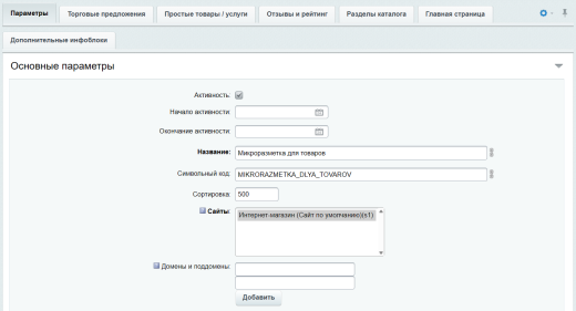 INRAISE: Schema.org/Product. Микроразметка для товаров: Product, Offer, AggregateOffer, OfferCatalog