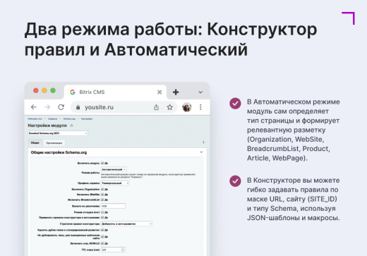 Goodsol Schema.org SEO