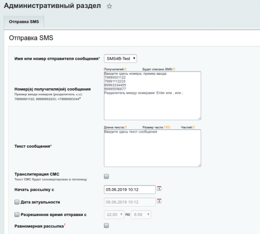 SMS4B - СМС для бизнеса