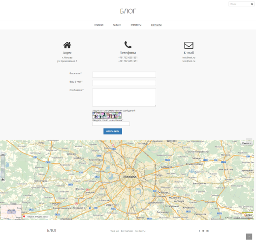 Простой адаптивный блог