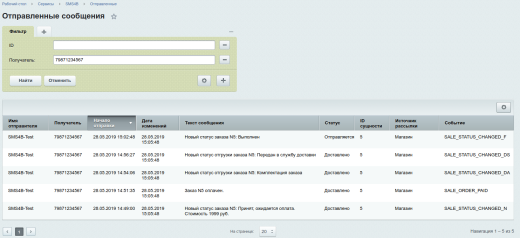 SMS4B - СМС для бизнеса