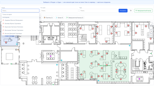 Модуль «My Office Map — навигация по офису»