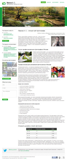 Персональный сайт \ Сайт-визитка