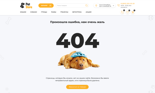 Отраслевой интернет-магазин товаров для животных «Крайт: Зоотовары.Pets»