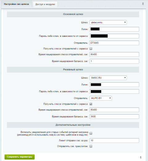 Смс сервисы + Viber, 33 шлюза