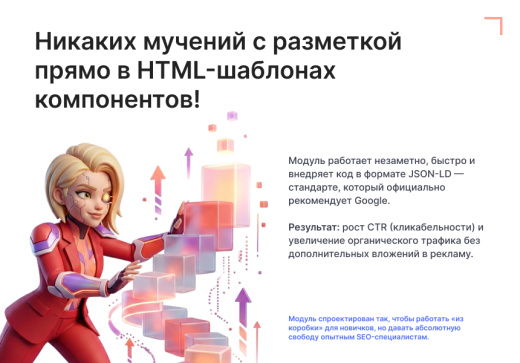 Goodsol Schema.org SEO