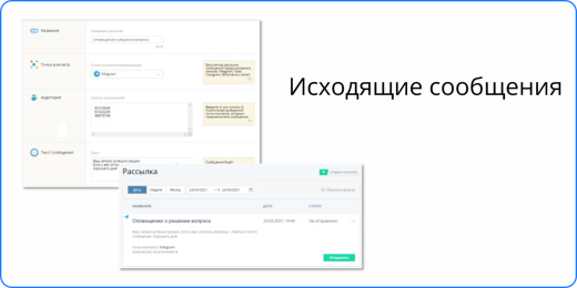 Онлайн-консультант LiveTex