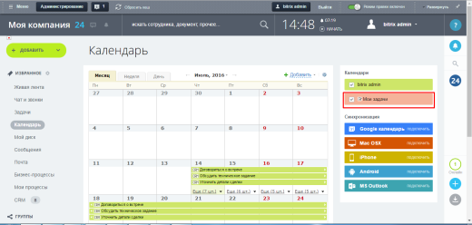 Автопоказ календаря 'мои задачи'