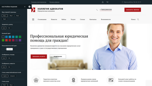 Юридический сайт / dx.urcorp