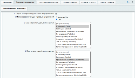 INRAISE: Schema.org/Product. Микроразметка для товаров: Product, Offer, AggregateOffer, OfferCatalog