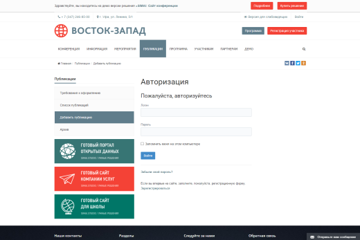 SIMAI: Сайт конференции – адаптивный с версией для слабовидящих
