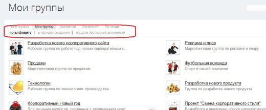 Расширенный компонент групп социальной сети