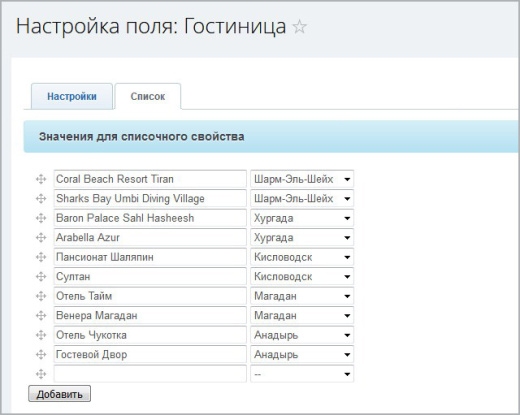 Зависимые поля в списках