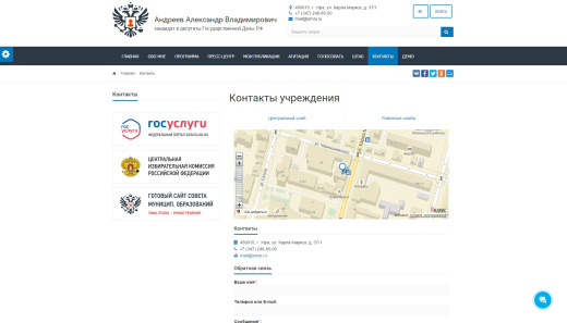 SIMAI: Сайт кандидата в депутаты – адаптивный с версией для слабовидящих