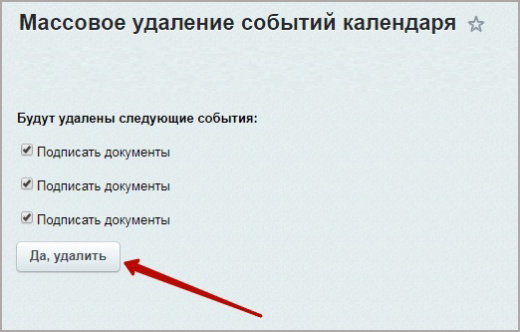 Инструменты календаря
