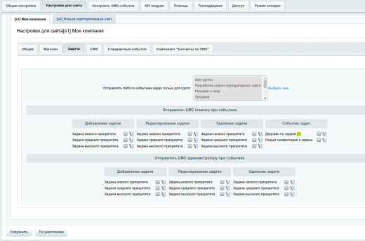SMS4B - СМС для бизнеса