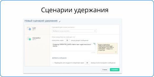 Онлайн-консультант LiveTex