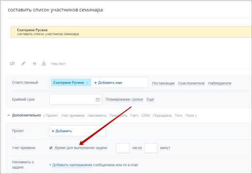 Автоустановка "Учитывать время"