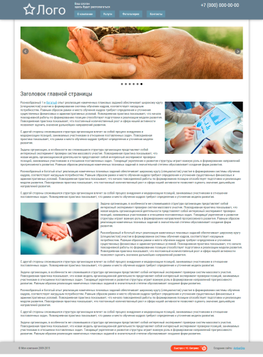 Простой сайт (визитка) Lite