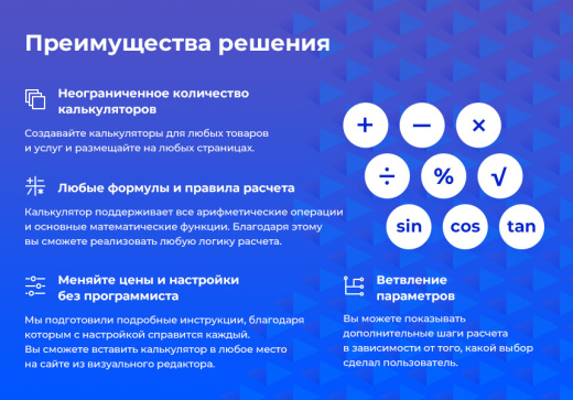STARt: Калькулятор PRO - расчет стоимости товаров и услуг