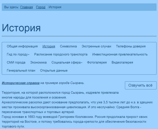Мибок: Версия для слабовидящих (модуль на сайт)