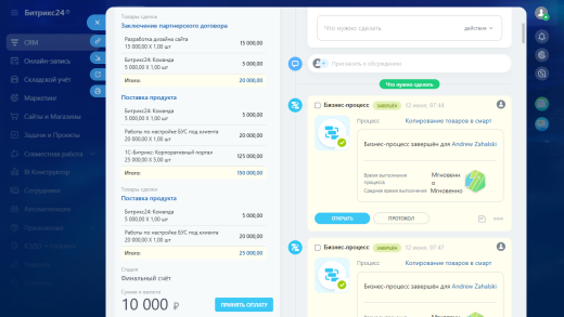 Пользовательское поле: Товары сделок