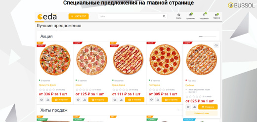 Bussol: Еда - интернет-магазин кафе и ресторанов быстрого питания