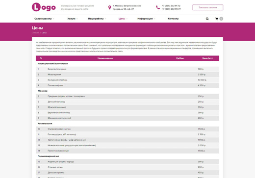 StopTime: Салон красоты. Парикмахерская. SPA (СПА)