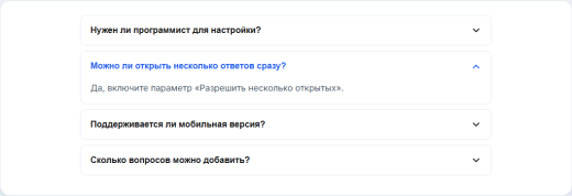 My Office Map: Вопрос-ответ (FAQ)