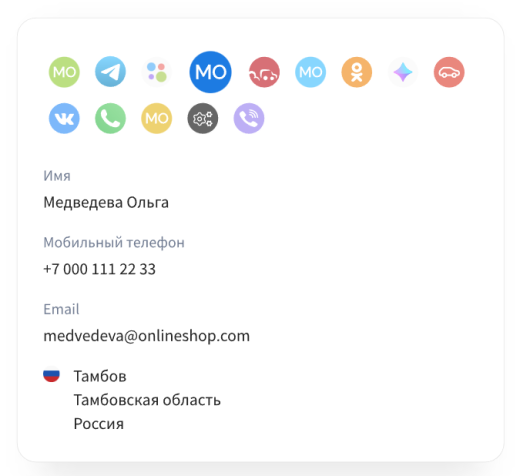 Verbox - Онлайн консультант для сайта